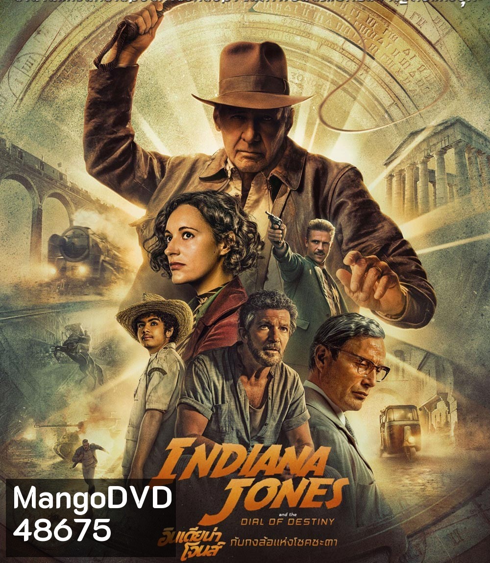 Indiana Jones and the Dial of Destiny อินเดียน่า โจนส์ กับกงล้อแห่งโชคชะตา 2023