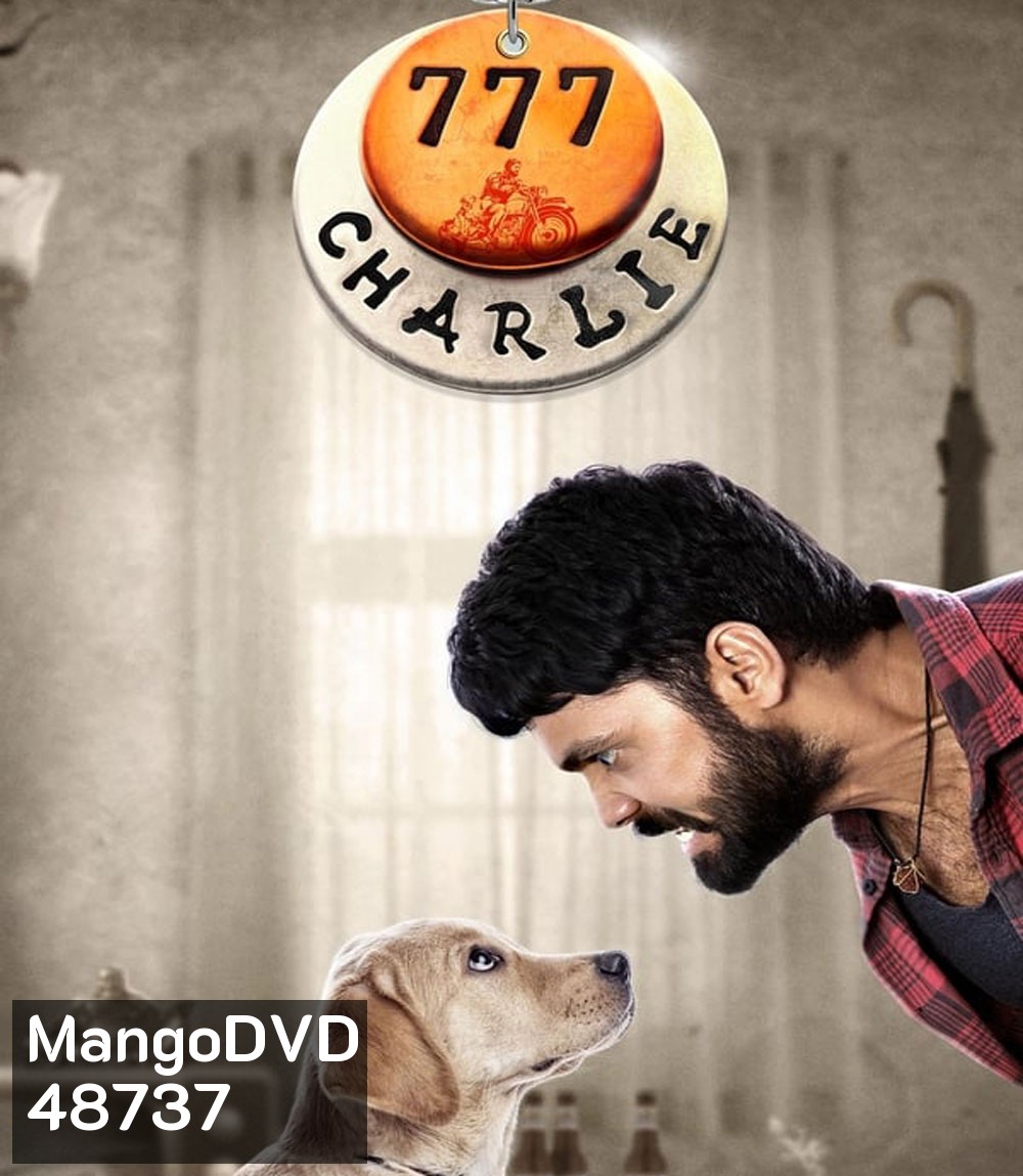 777 Charlie ชาร์ลี มะหมาท้าโลกให้รัก (2022)