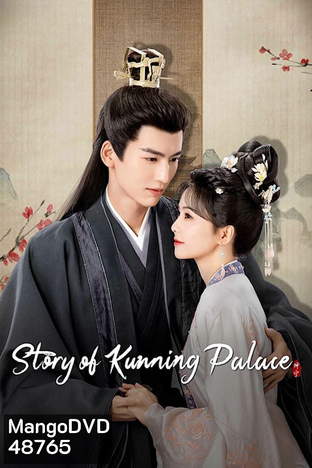 Story of Kunning Palace (2023) เล่ห์รักวังคุนหนิง (38 ตอน)