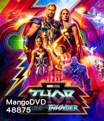 Thor: Love and Thunder (2022) ธอร์ ด้วยรักและอัสนี