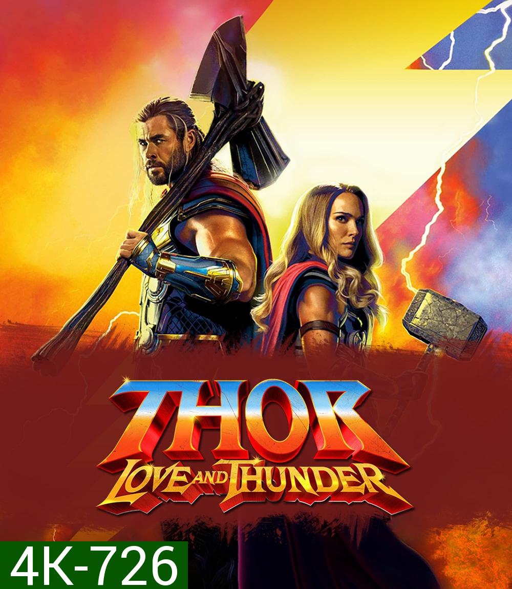 4K - Thor: Love and Thunder (2022) ธอร์ ด้วยรักและอัสนี - แผ่นหนัง 4K UHD