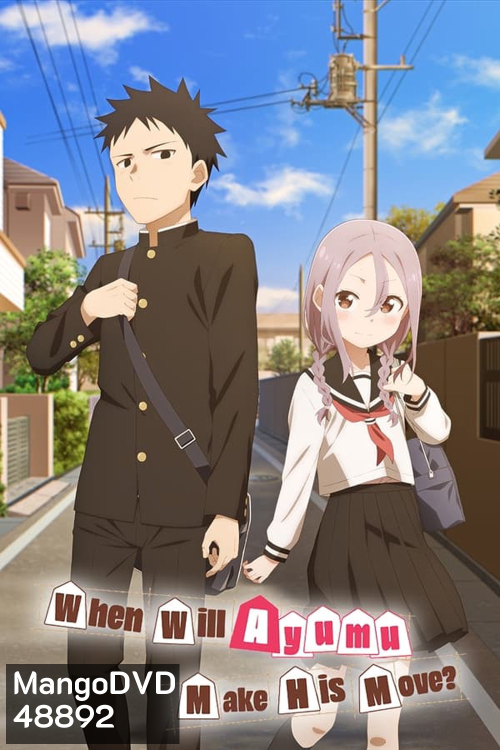 Soredemo Ayumu wa Yosetekuru ขอรุกเข้าไปใกล้ ๆ ใจเธอ (2022)