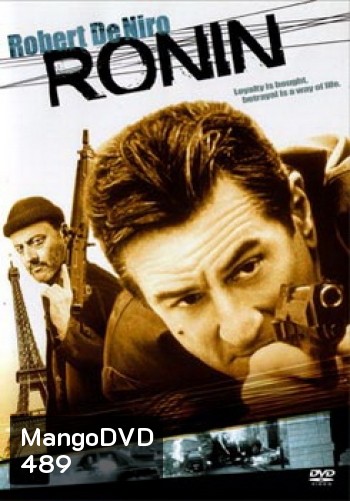 Ronin โรนิน 5 มหากาฬล่าพลิกนรก