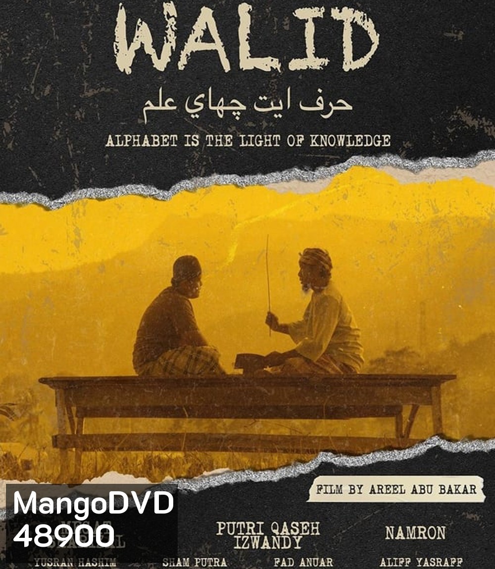 Walid (2023) วาลิด คุณครูหัวใจทรหด