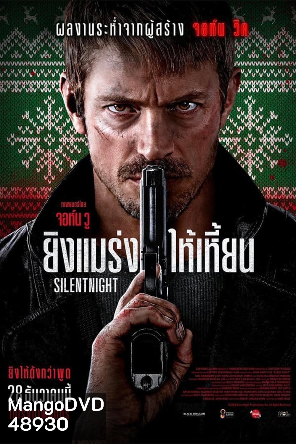 Silent Night (2023) ยิงแมร่งให้เหมี้ยน