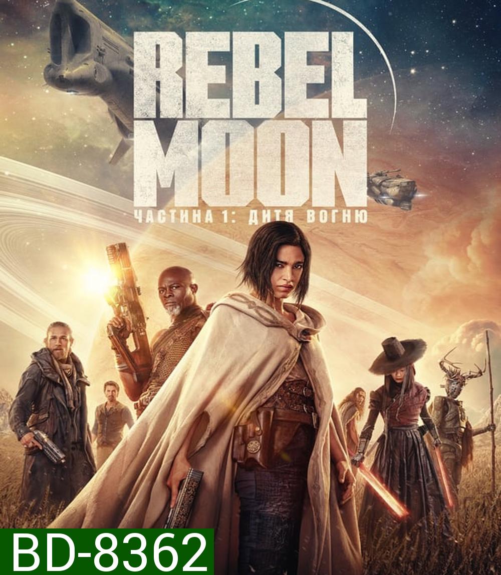 Rebel Moon Part One A Child Of Fire (2023) เรเบลมูน ภาค 1: บุตรแห่งเปลวไฟ