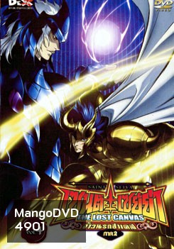 Saint Seiya: The Lost Canvas เซนต์ เซย์ย่า: จ้าวนรกฮาเดส ภาค 2 Vol. 4