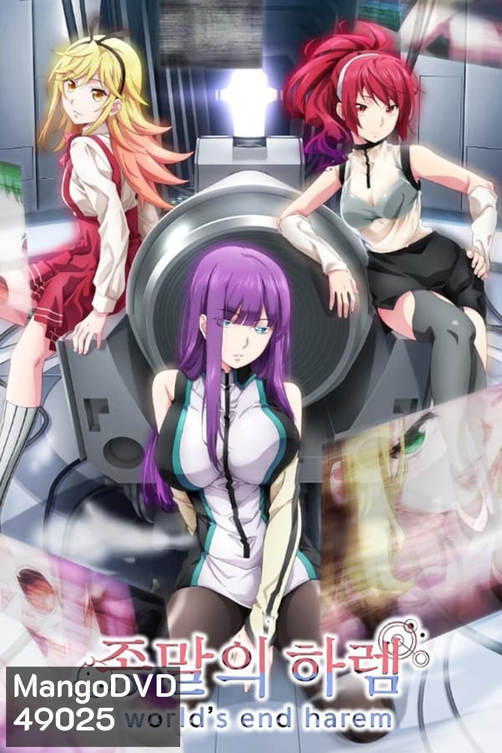 World's End Harem อวสานฮาเร็มสิ้นโลก (2021)