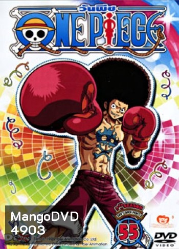 One Piece: 7th Season Davy Back Fight 3 (55) วันพีช ปี 7 แผ่นที่ 55