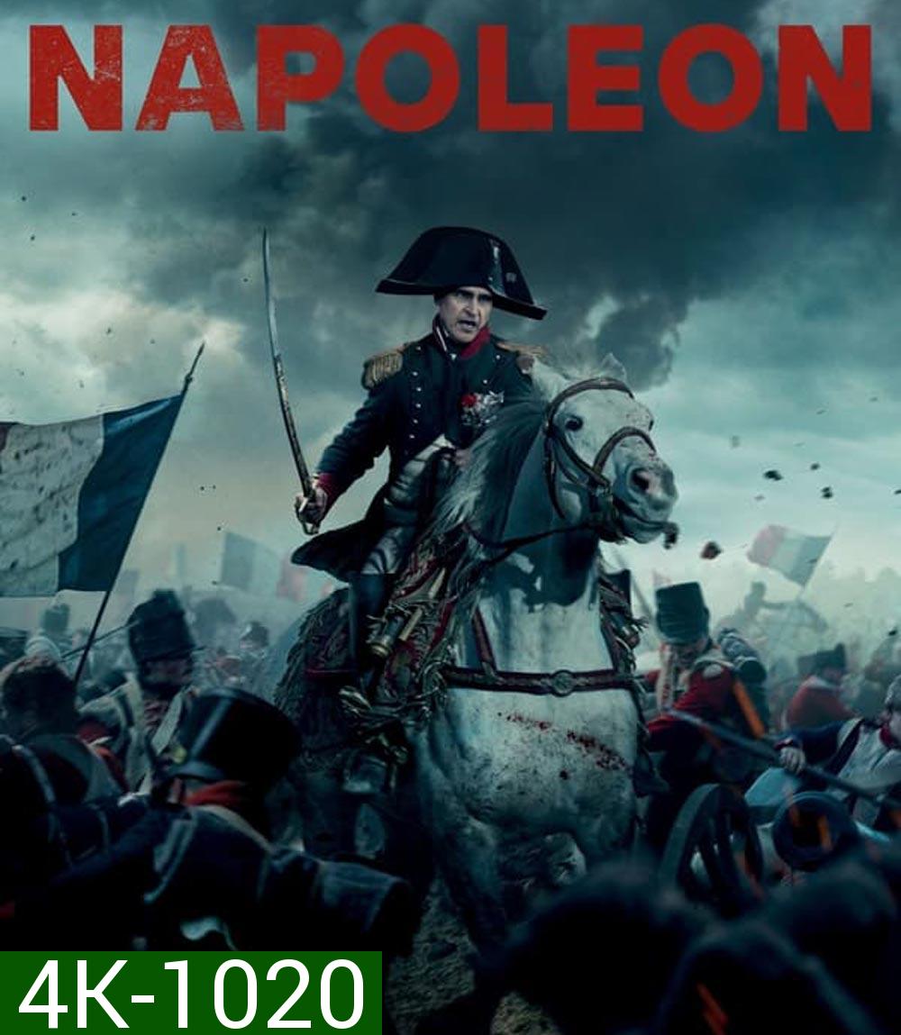 Napoleon จักรพรรดินโปเลียน (2023)