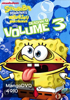 SpongeBob SquarePants: Season 4 Vol.3 สพันจ์บ๊อบ สแควร์แพนท์ ปี 4 ตอน 3