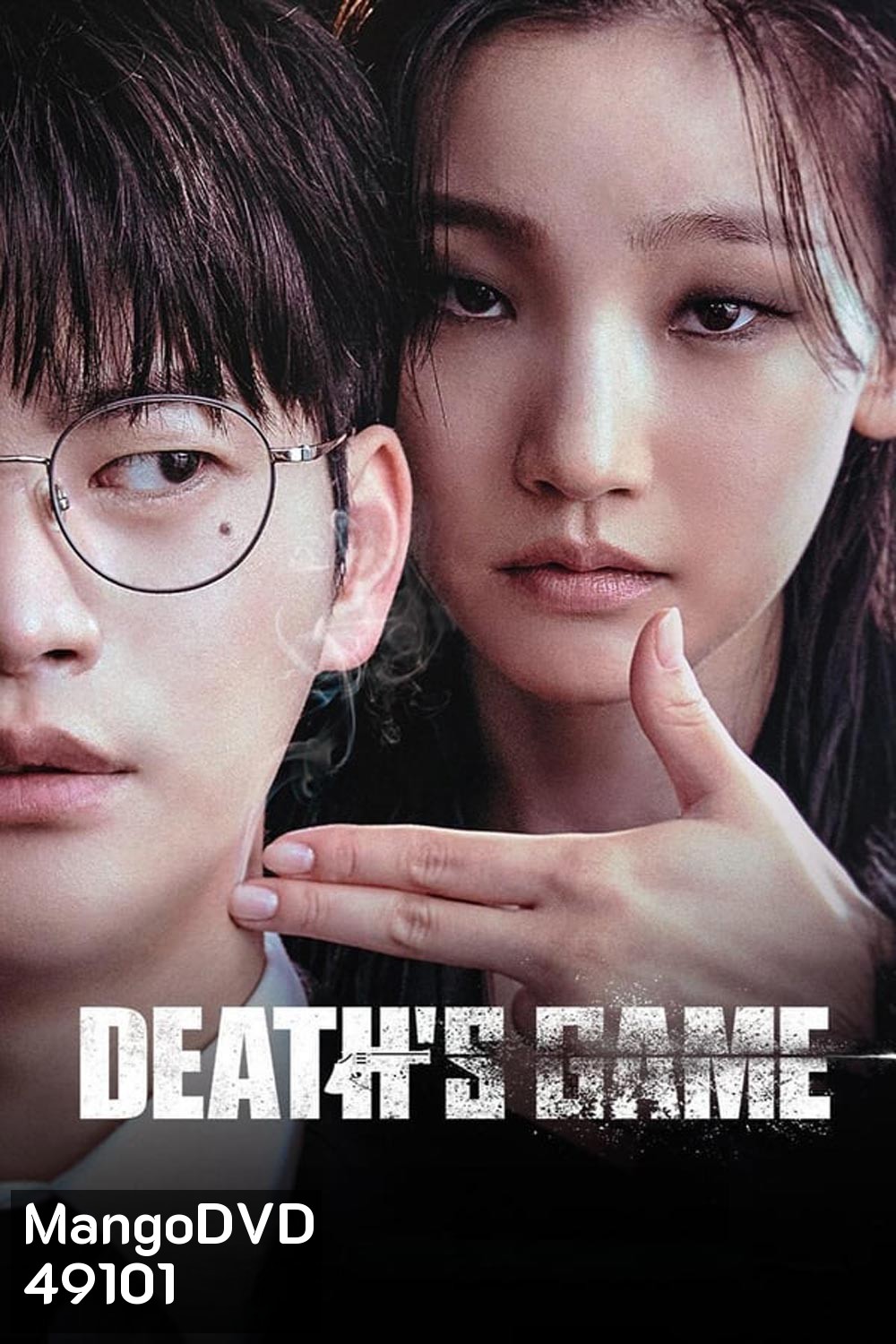 Death's Game เกมท้าตาย (2023) ซับไทยอาจไม่ขึ้นในบางเครื่องเล่น