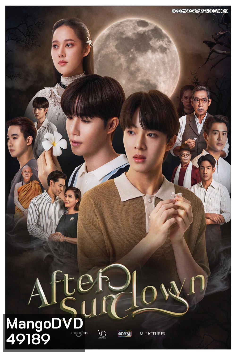 After Sundown (2023) ดับแสงรวี
