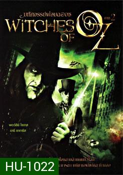 Witches Of Oz มหัศจรรย์พ่อมดออซ ภาค 2