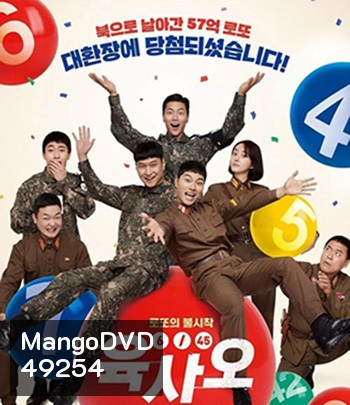 6/45 Lucky Lotto (2022) 6/45: ลัคกี้ล็อตโต้