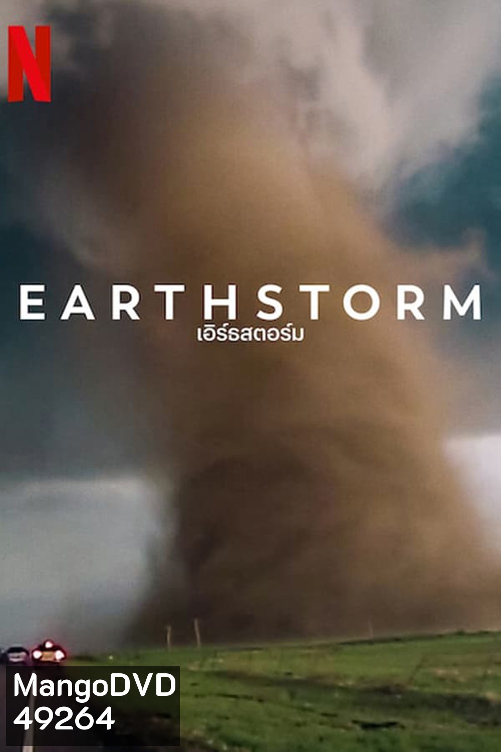 Earthstorm เอิร์ธสตอร์ม (2022)