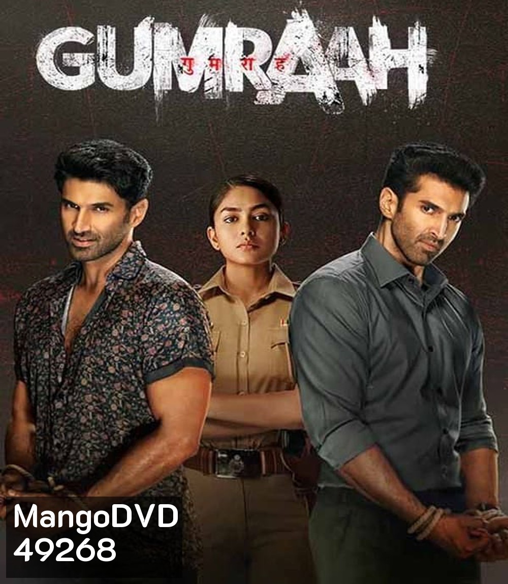 Gumraah คนหน้าเหมือน (2023)