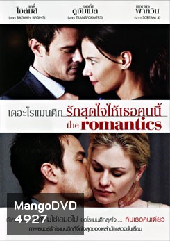 The Romantics เดอะ โรแมนติก รักสุดใจให้เธอคนนี้