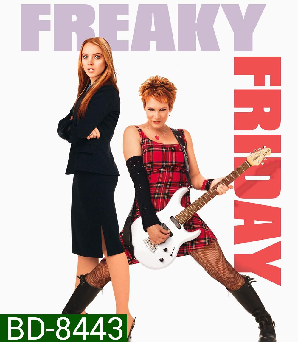 Freaky Friday ศุกร์สยอง สองรุ่นสลับร่าง (2003)