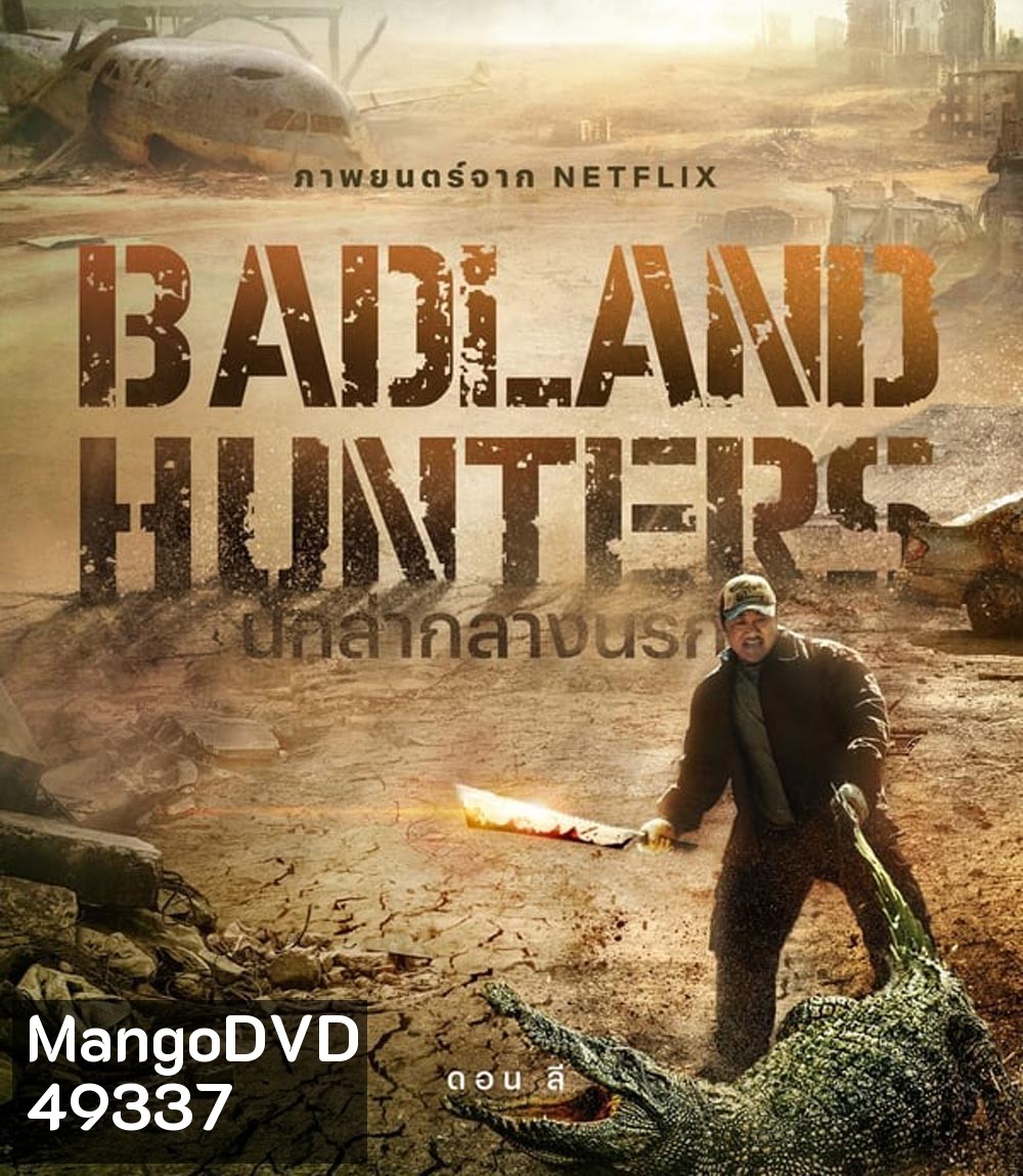 Badland Hunters นักล่ากลางนรก (2024)