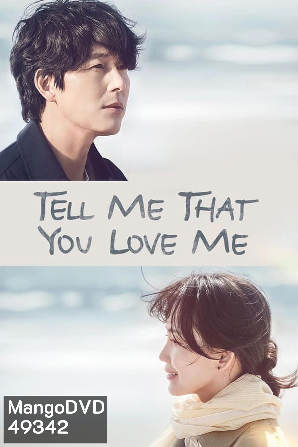Tell Me That You Love Me