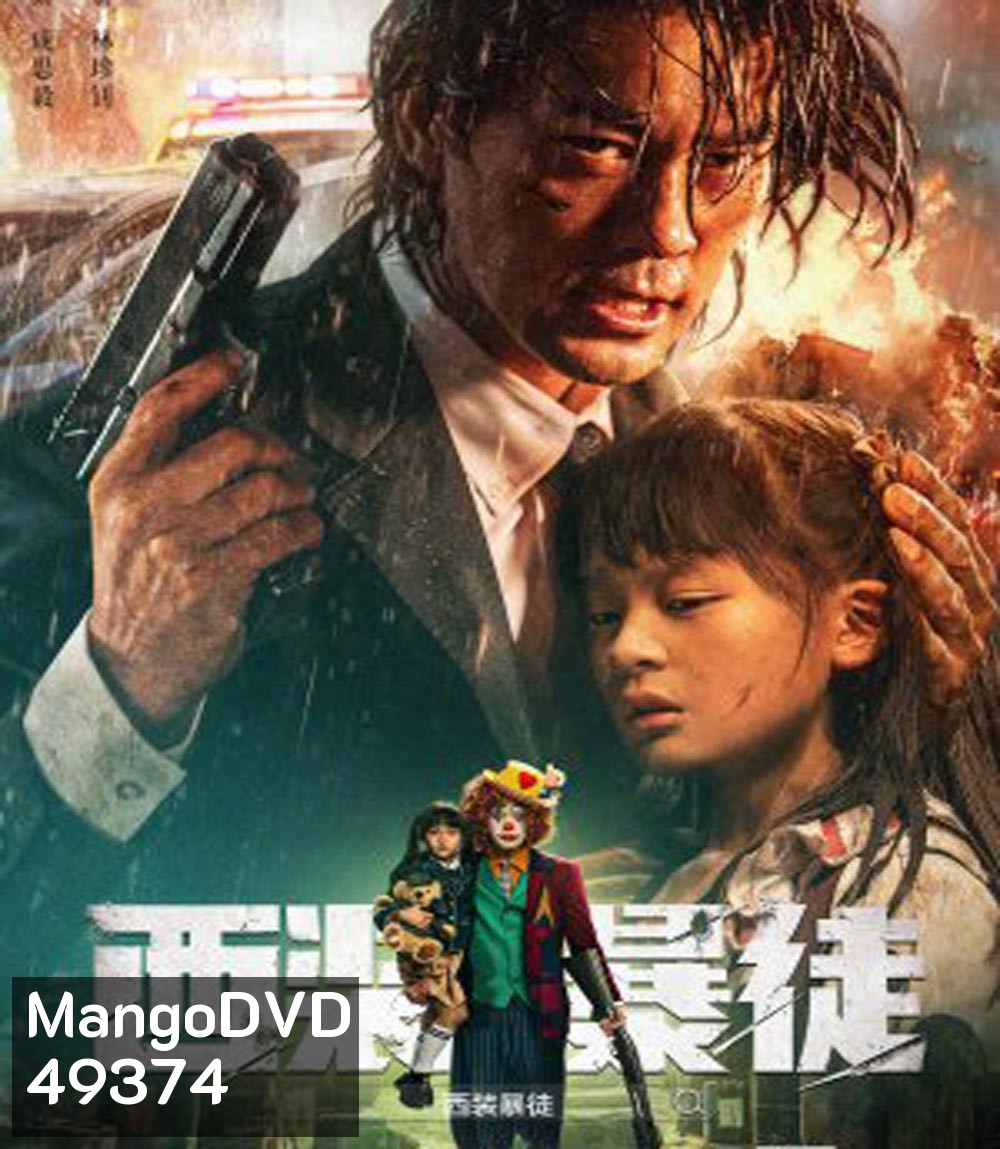 Desperado (2024)
