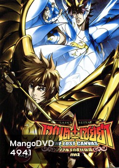 Saint Seiya: The Lost Canvas เซนต์ เซย์ย่า: จ้าวนรกฮาเดส ภาค 2 Vol. 5