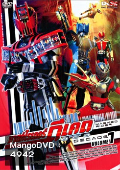 Masked Rider Decade Vol. 7 มาสค์ไรเดอร์ ดีเคด 7