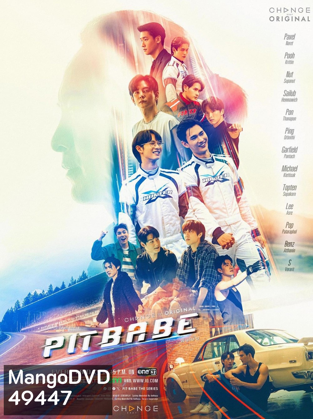 พิษเบ๊บ เดอะ ซีรีส์ Pit Babe The Series (2023) 13 ตอน