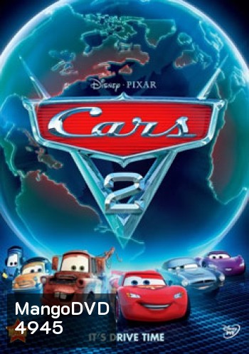 Cars 2 สายลับสี่ล้อ...ซิ่งสนั่นโลก
