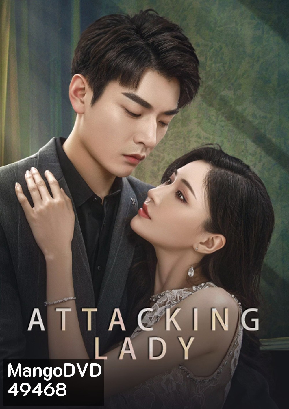 Attacking Lady (2024) เลดี้ยอดนักสู้ (21 ตอน)