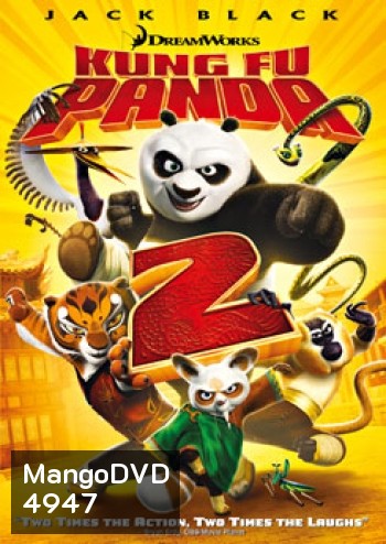 Kung Fu Panda 2 กังฟูแพนด้า 2