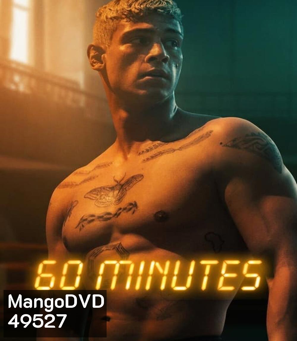 Sixty Minutes 60 นาที (2024)