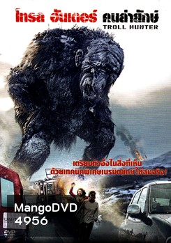 Troll Hunter (2010) โทรล ฮันเตอร์ คนล่ายักษ์