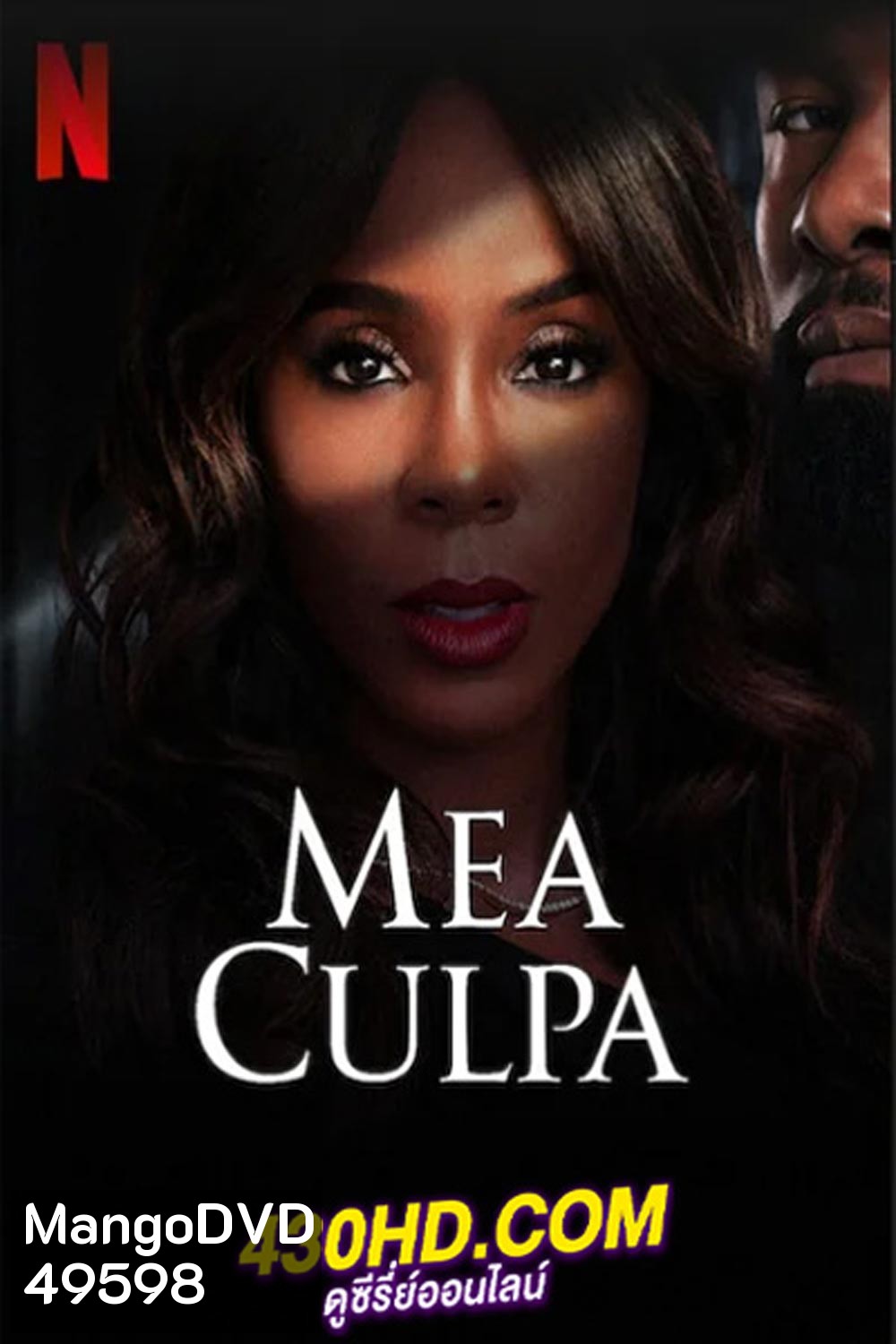 Mea Culpa ทนายคดีฆ่า (2024)