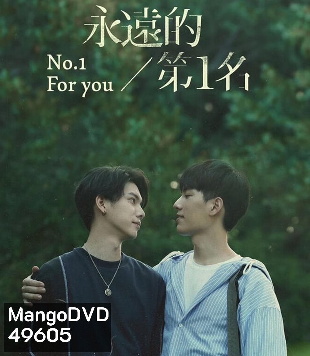 We Best Love (No.1 for You) (2021)