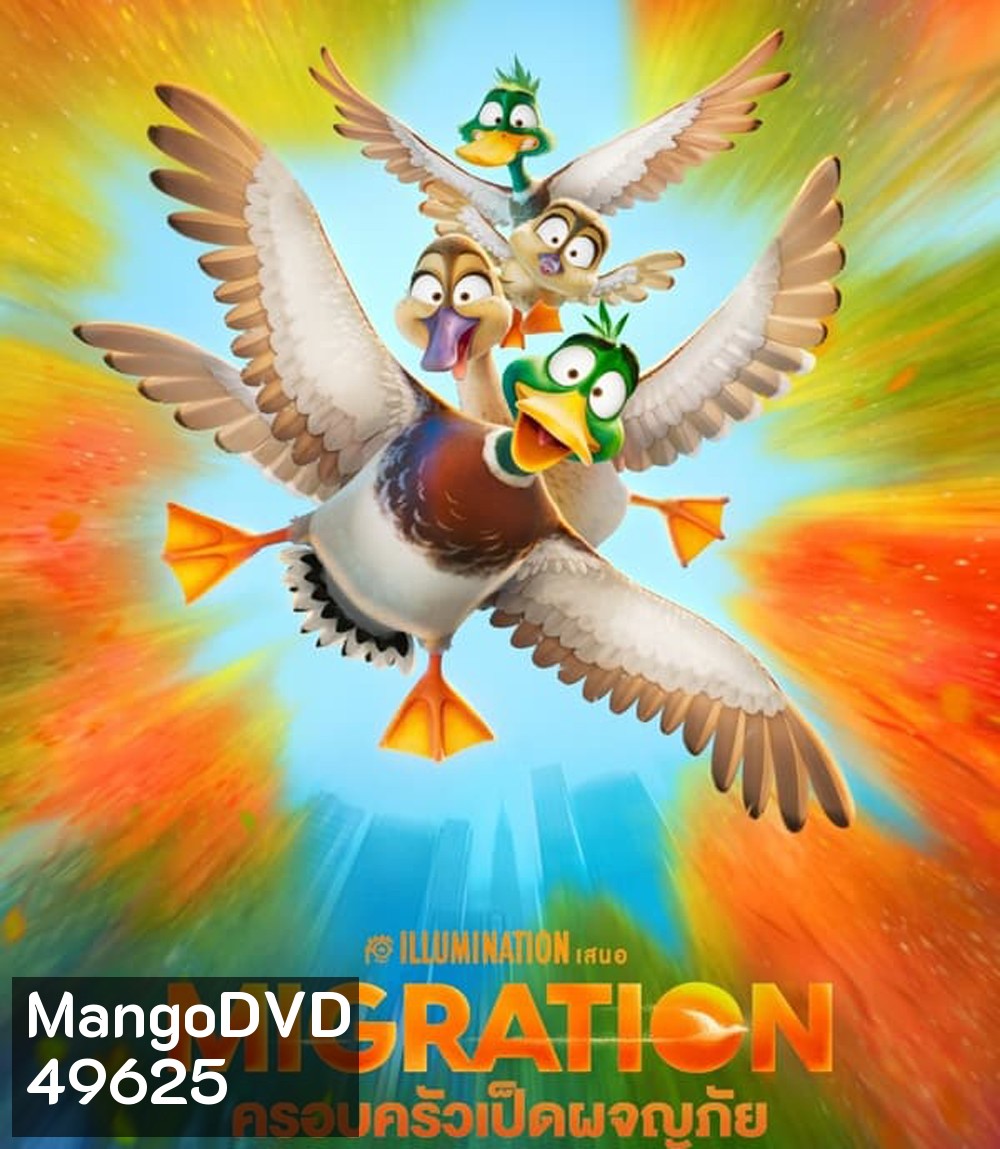 4K - Migration ครอบครัวเป็ดผจญภัย (2023) - แผ่นหนัง 4K UHD