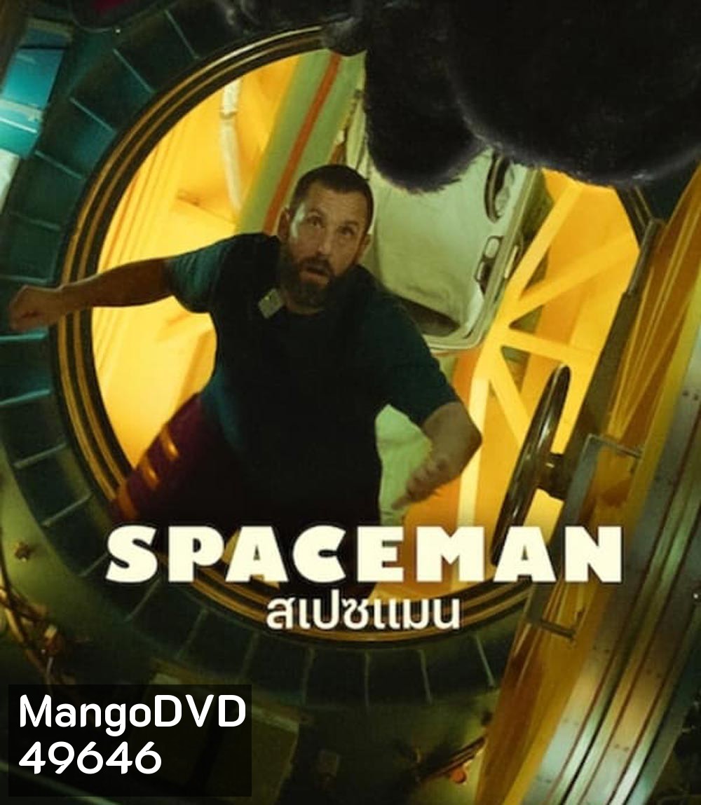 Spaceman สเปซแมน (2024)