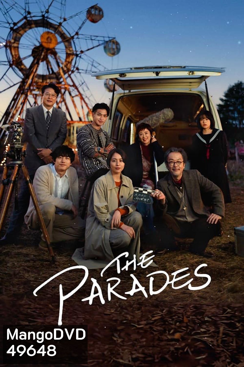 The Parades เดอะ พาเหรด (2024)