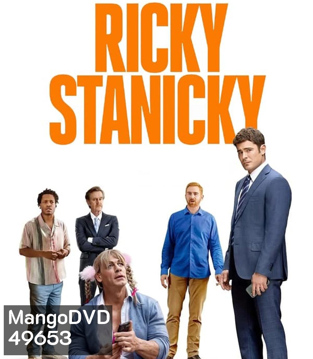 Ricky Stanicky ริคกี้ สแตนนิคกี้ เพื่อนซี้กำมะลอ (2024)