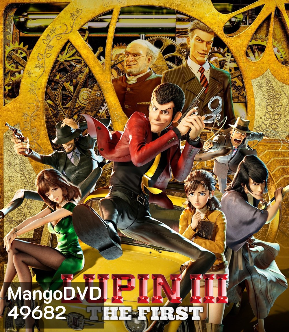 Lupin III The First The First (2019) ลูแปงที่ 3 ฉกมหาสมบัติไดอารี่