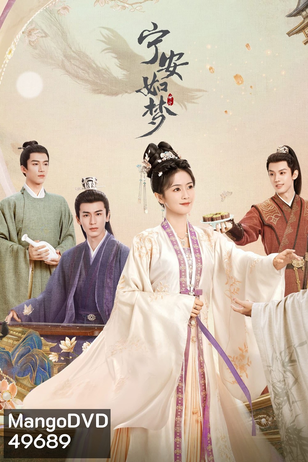 เล่ห์รักวังคุนหนิง Story of Kunning Palace (2023) 38 ตอน+ตอนพิเศษ