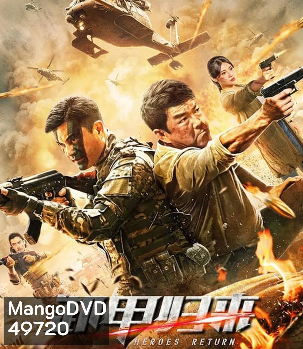 Operation Bangkok (2021) เย้ยนรกฉกตัวประกัน