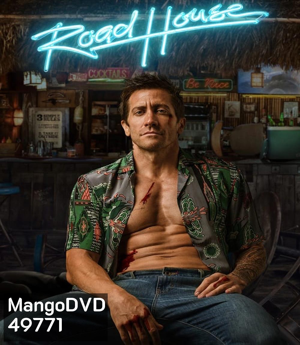 Road House คนเดือดบวกเมืองเถื่อน (2024)
