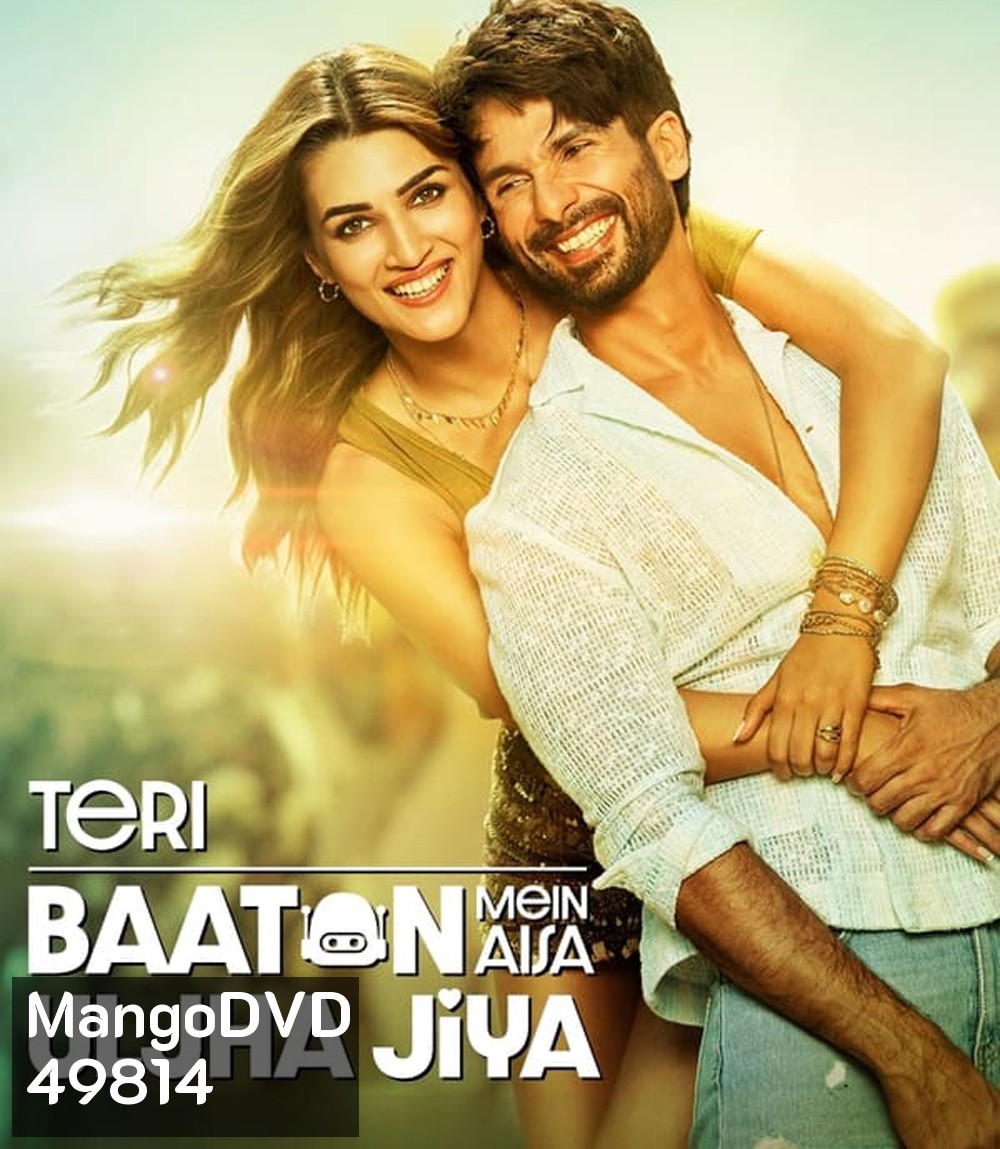 Teri Baaton Mein Aisa Uljha Jiya (2024)