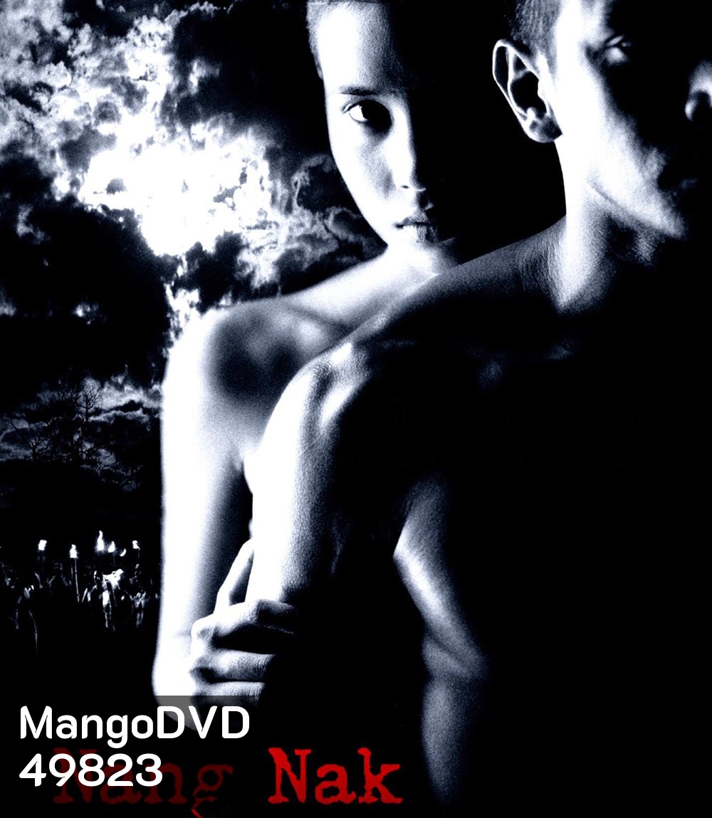 Nang Nak (1999) นางนาก
