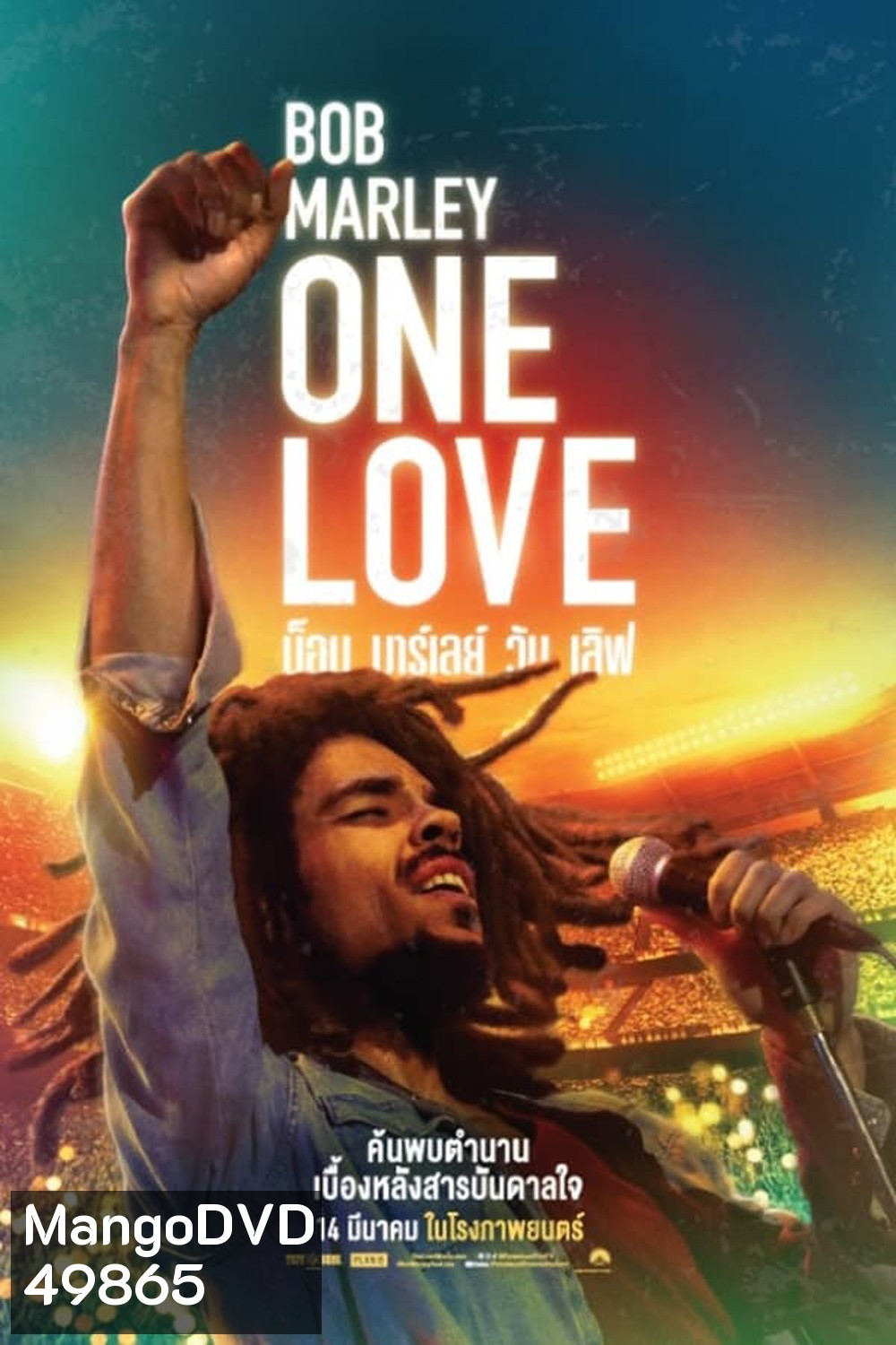 Bob Marley One Love บ็อบ มาร์เลย์ วัน เลิฟ (2024)