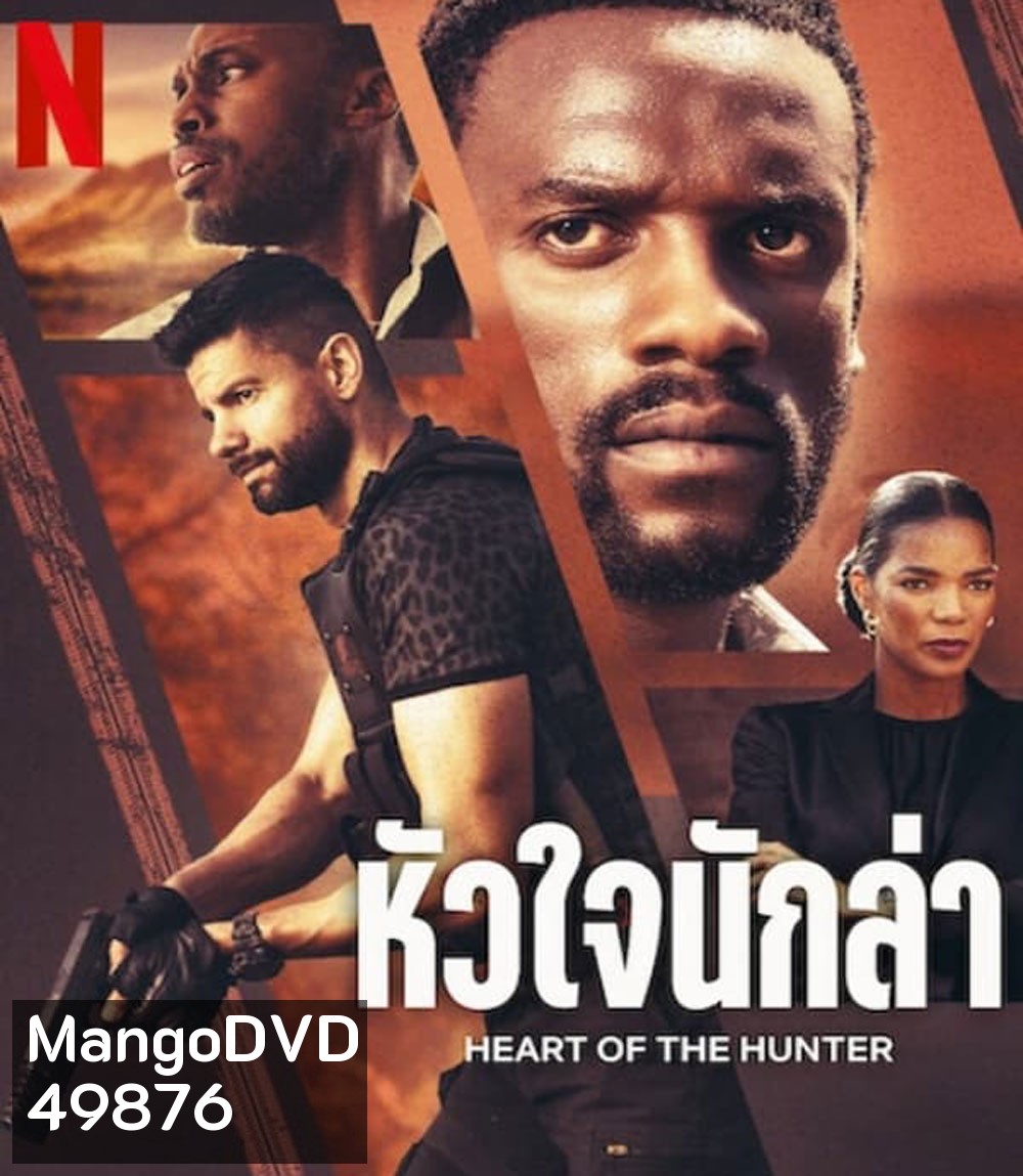 Heart of the Hunter หัวใจนักล่า (2024)