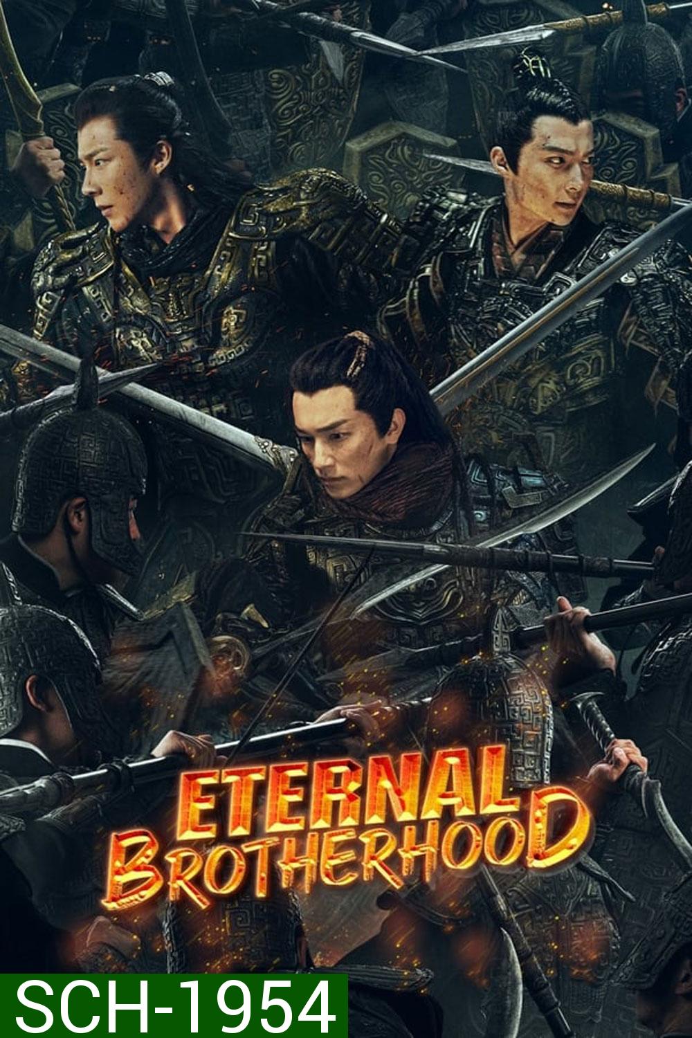 Eternal Brotherhood สามสงครามสหาย (2024)