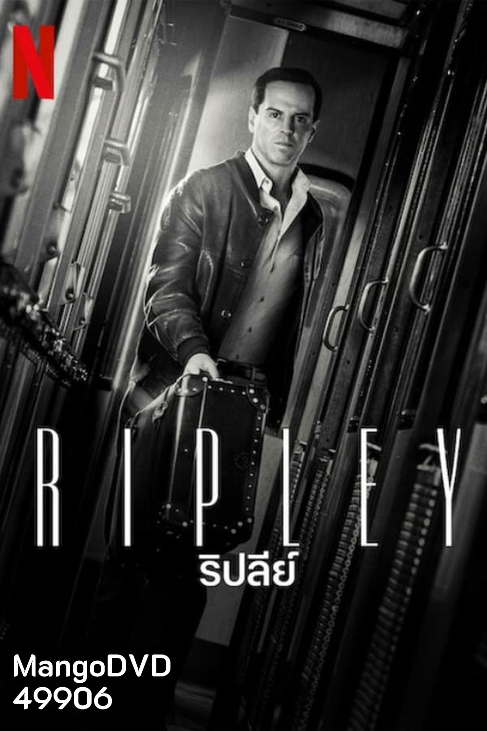Ripley ริปลีย์ (2024) (ขาว-ดำ)